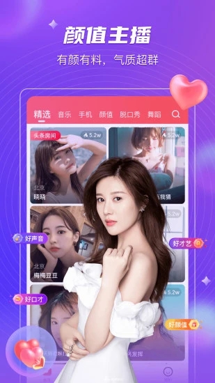 红杏直播app破解版