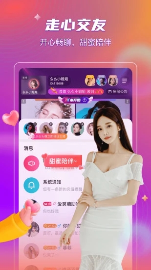 红杏直播app破解版
