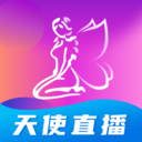 天使直播app修改版