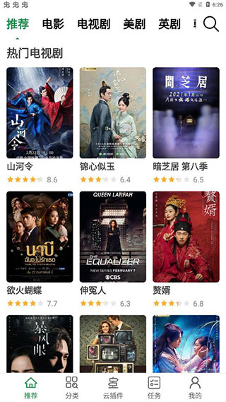新绿点搜索官方版