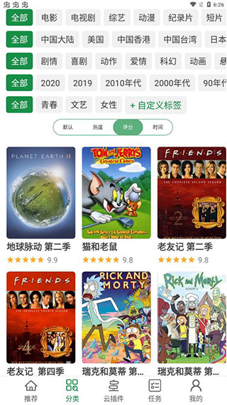 新绿点搜索官方版