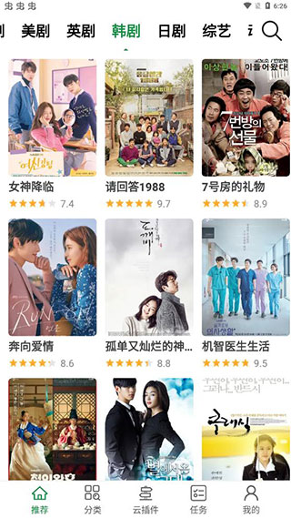 新绿点搜索官方版