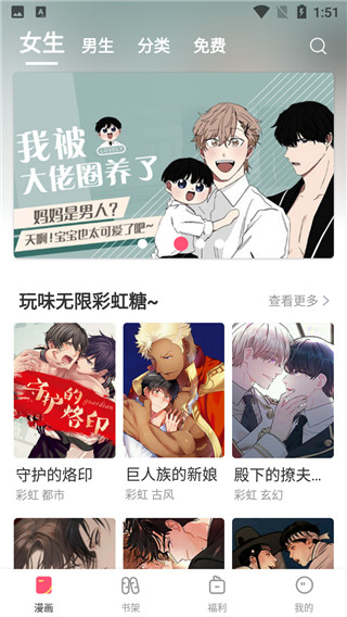圈圈漫画app