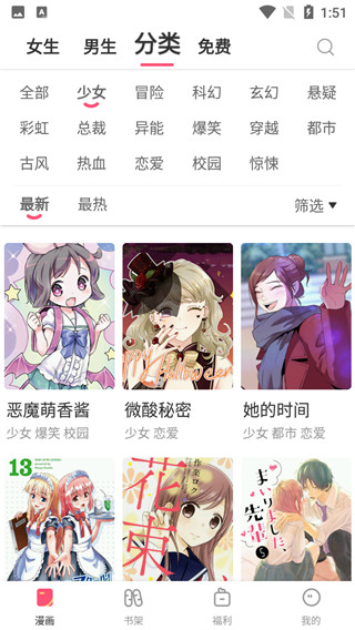 圈圈漫画app