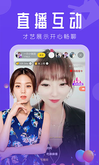 心恋直播app最新版