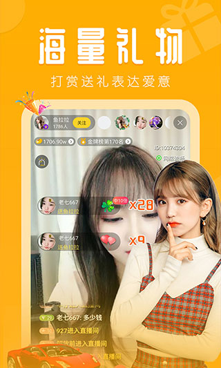 心恋直播app最新版