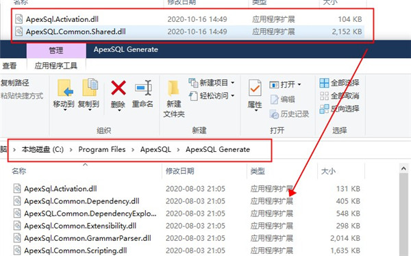 ApexSQL Generate破解版