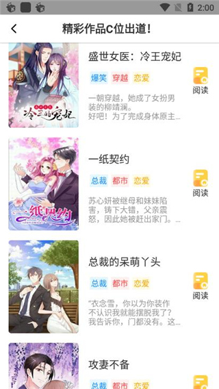 口酱漫画app