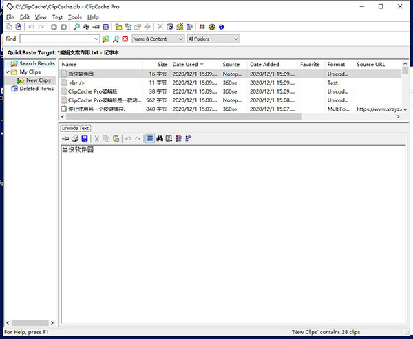 ClipCache Pro破解版