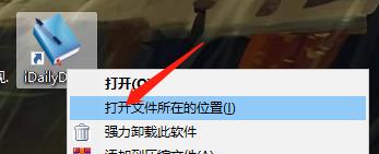 iDailyDiary Pro破解版