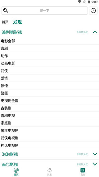 异仁简影app