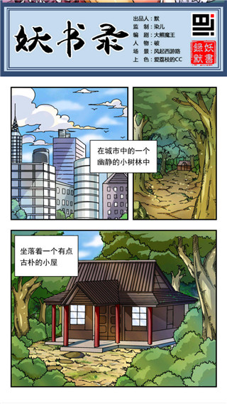 乐语漫画app