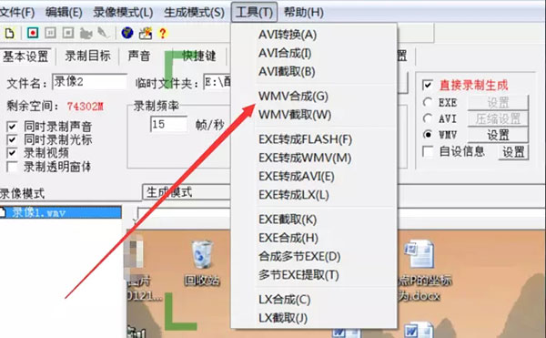 屏幕录像专家2021破解版