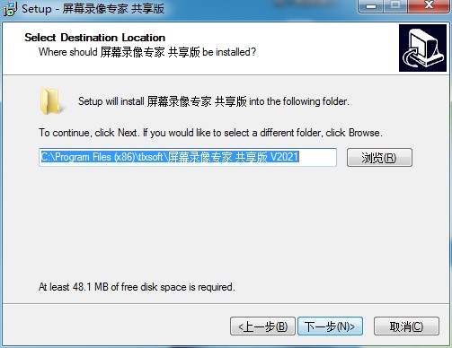 屏幕录像专家2021注册机