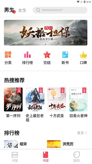树莓阅读去广告版