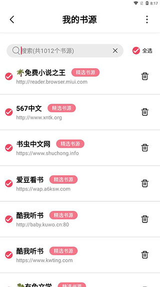 树莓阅读去广告版