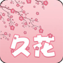 久花视频修改版