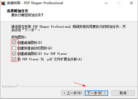 PDF Shaper Professional 11破解版