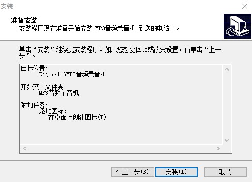 mp3音频录音机破解版