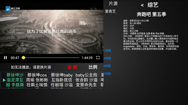 蓝天影视TV版