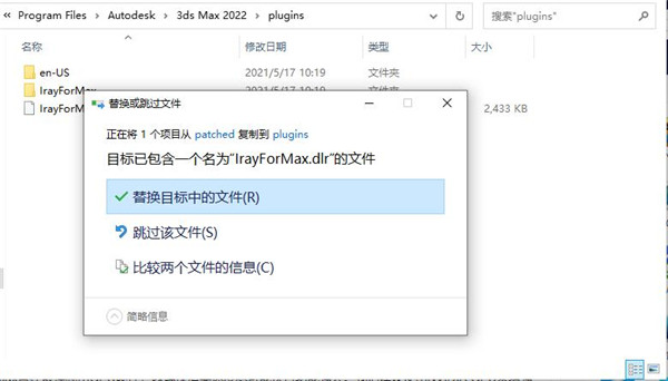 Iray for 3ds Max破解版