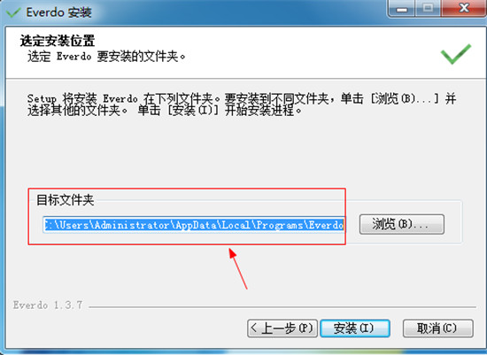 Everdo Pro破解版