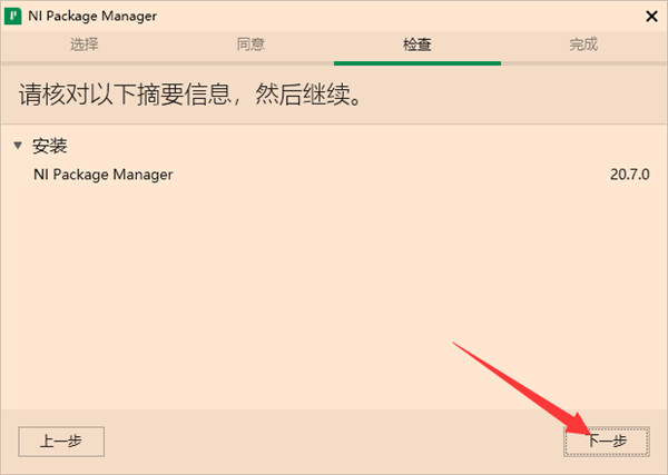 NI SystemLink 2021 R1破解版