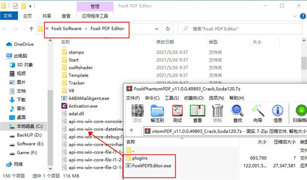 福昕高级pdf编辑器11破解补丁