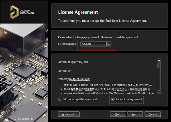 altium designer 2021破解文件