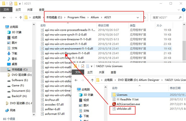 altium designer 2021破解文件