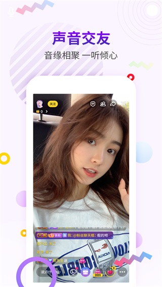 蜜爱直播app手机版