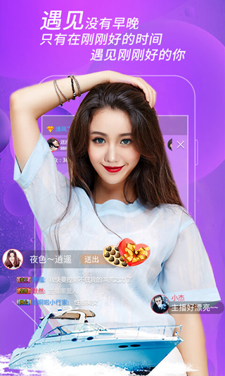 妹聊直播app