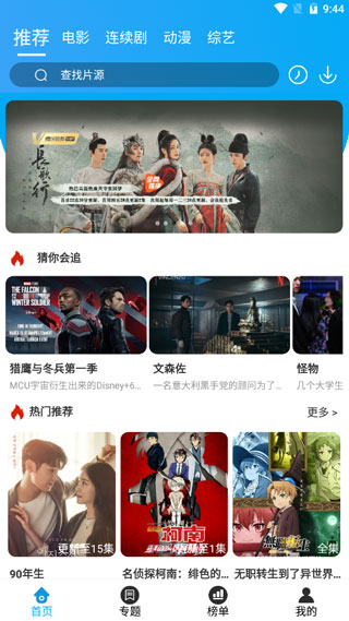 思古影视去广告版