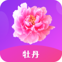 牡丹直播平台app