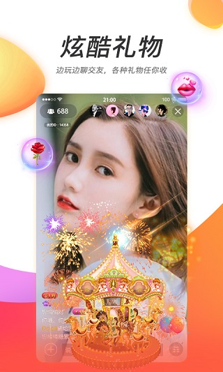 蜜橙直播app安卓版
