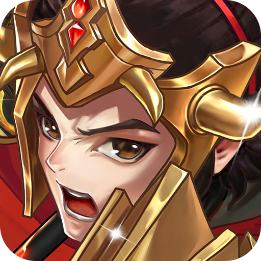 三国将无双无限元宝版