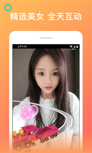 柑橘直播app老版本