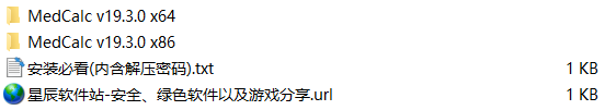 medcalc19中文破解版