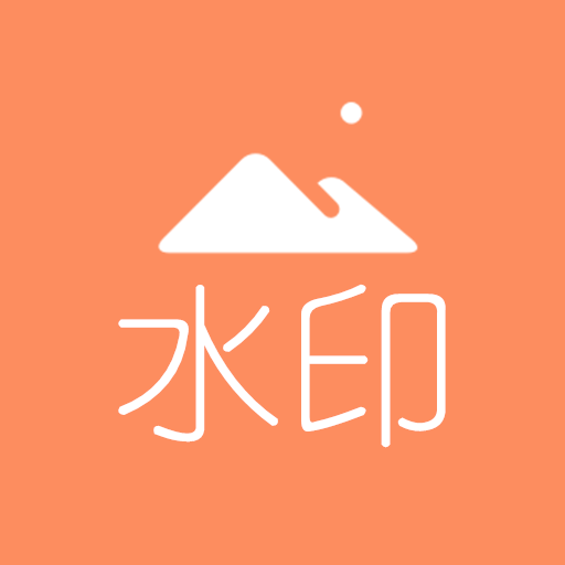 去水印吧会员修改版