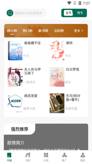 书荒阁app