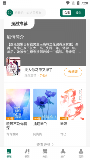书荒阁app