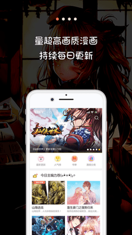 米推漫画app手机版
