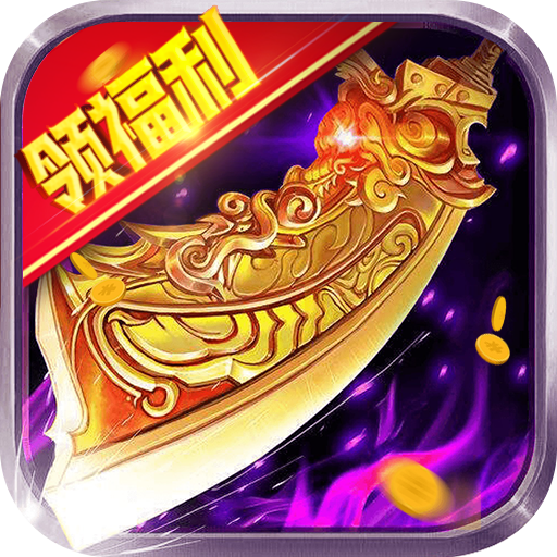 美杜莎传奇内购修改版