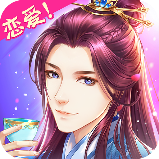 穿越之锦绣缘无限金币钻石修改版