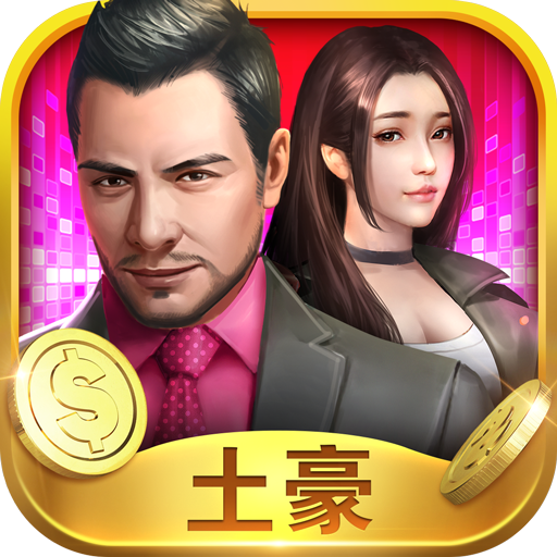 要做大富翁无限钻石修改版