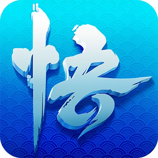 少年悟空传满vip无限元宝修改版