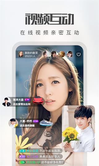 初见直播app