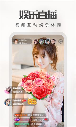 初见直播app
