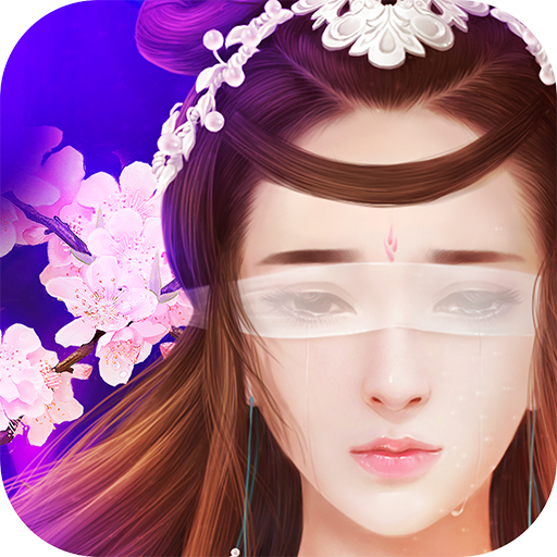 三生三世十里桃花桃花醉九游版