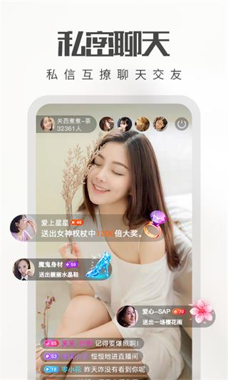 嗨够直播官方版